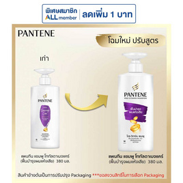แพนทีน แชมพู โททัลแดมเมจแคร์ (ฟื้นบำรุงผมแห้งเสีย) 380 มล. - Pantene, ผลิตภัณฑ์ดูแลเส้นผม