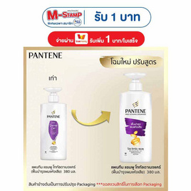 แพนทีน แชมพู โททัลแดมเมจแคร์ (ฟื้นบำรุงผมแห้งเสีย) 380 มล. - Pantene, 1 แถม 1 ของกินครบ ของใช้ในบ้านคุ้ม
