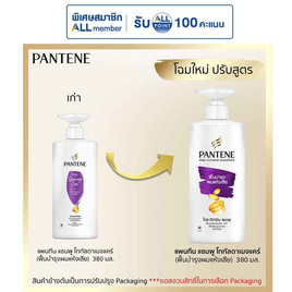 แพนทีน แชมพู โททัลแดมเมจแคร์ (ฟื้นบำรุงผมแห้งเสีย) 380 มล. - Pantene, มหกรรมลดอย่างแรง (19-25 ธ.ค. 67)