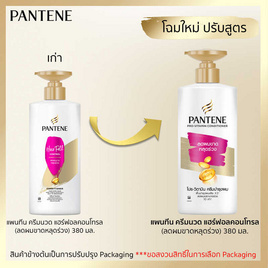 แพนทีน ครีมนวดผม แฮร์ฟอลคอนโทรล (ลดผมขาดหลุดล่วง) 380 มล. - Pantene, มหกรรมบิวตี้และแฟชั่น