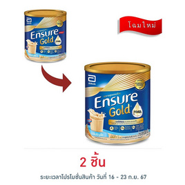 นมผงเอนชัวร์ โกลด์ กลิ่นธัญพืช  380 กรัม - Ensure, อาหารเสริม