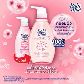 สบู่เหลวเบบี้มายด์อัลตร้ามายด์ไวท์ซากุระ 380 มล. - Babi Mild, ผลิตภัณฑ์อาบน้ำ และสระผม