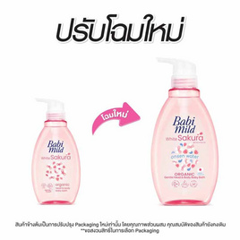 สบู่เหลวเบบี้มายด์อัลตร้ามายด์ไวท์ซากุระ 380 มล. - Babi Mild
