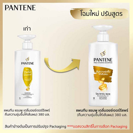 แพนทีน แชมพู เดลี่มอยซ์เจอร์ รีแพร์ (คืนความชุ่มชื่นให้เส้นผม) 380 มล. - Pantene, Pantene