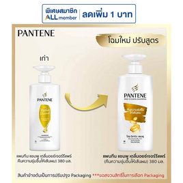 แพนทีน แชมพู เดลี่มอยซ์เจอร์ รีแพร์ (คืนความชุ่มชื่นให้เส้นผม) 380 มล. - Pantene, ความงามและสุขภาพ