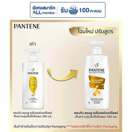 แพนทีน แชมพู เดลี่มอยซ์เจอร์ รีแพร์ (คืนความชุ่มชื่นให้เส้นผม) 380 มล. - Pantene, ผลิตภัณฑ์ดูแลเส้นผม