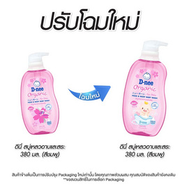 ดีนี่ครีมอาบน้ำซากุระฟอร์นิวบอร์น เฮด&บอดี้ ชมพู 380 มล. - D-nee, ผลิตภัณฑ์อาบน้ำ และสระผม