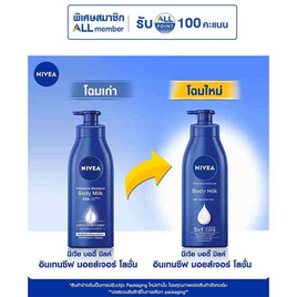 นีเวีย โลชั่น บอดี้มิ้ลค์ 380 มล. - Nivea