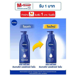 นีเวีย โลชั่น บอดี้มิ้ลค์ 380 มล. - Nivea, บำรุงผิวกาย