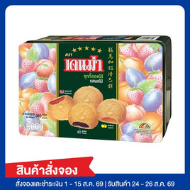 สั่งจอง เดนม่าคุกกี้สอดไส้ผลไม้รวม 380 กรัม - เดนม่า, 7Online