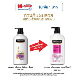 เทรซาเม่ ครีมนวดผม บอนด์ รีแพร์ (ม่วง) 380 มล. - Tresemme, ความงามและสุขภาพ