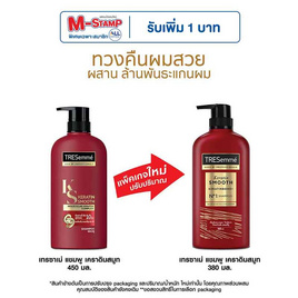 เทรซาเม่ แชมพู เคราตินสมูท (สีแดง) 380 มล. - Tresemme, ผลิตภัณฑ์ดูแลเส้นผม