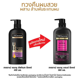 เทรซาเม่ แชมพู บอนด์ รีแพร์ (ม่วง) 380 มล. - Tresemme, Tresemme