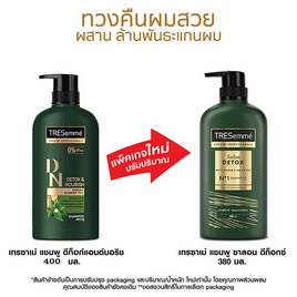 เทรซาเม่ แชมพู ซาลอน ดีท็อกซ์ (สีเขียว) 380 มล. - Tresemme, 7Online