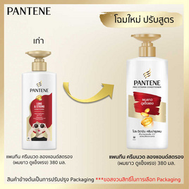 แพนทีน ครีมนวดผม สูตรลอง&สตรอง (ผมยาวดูแข็งแรง) 380 มล. - Pantene, แชมพูและครีมนวดผม