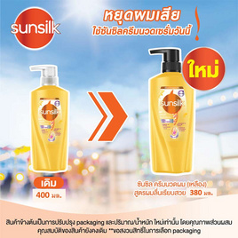 ซันซิล ครีมบำรุงผม สูตรผมลื่นเรียบสวย สีเหลือง 380 มล. - Sunsilk, เมื่อซื้อสินค้ายูนิลีเวอร์ที่ร่วมรายการครบ 399 บาท กรอกโค้ดรับส่วนลดเพิ่ม