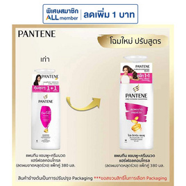 แพนทีน แชมพู+ครีมนวด (ชมพู) แฮร์ฟอลคอนโทรล (ลดผมขาดหลุดร่วง) 380 มล. (แพ็กคู่) - Pantene, ความงามและสุขภาพ