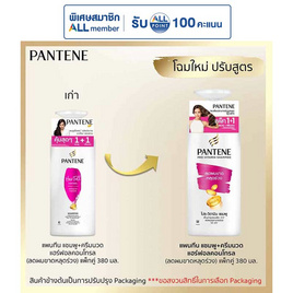 แพนทีน แชมพู+ครีมนวด (ชมพู) แฮร์ฟอลคอนโทรล (ลดผมขาดหลุดร่วง) 380 มล. (แพ็กคู่) - Pantene, ความงามและของใช้ส่วนตัว