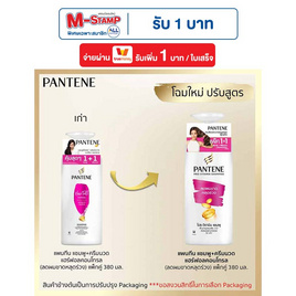 แพนทีน แชมพู+ครีมนวด (ชมพู) แฮร์ฟอลคอนโทรล (ลดผมขาดหลุดร่วง) 380 มล. (แพ็กคู่) - Pantene, แชมพูและครีมนวดผม