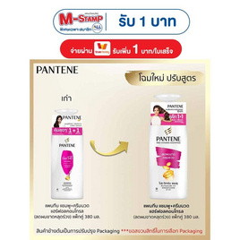 แพนทีน แชมพู+ครีมนวด (ชมพู) แฮร์ฟอลคอนโทรล (ลดผมขาดหลุดร่วง) 380 มล. (แพ็กคู่) - Pantene, ความงามและสุขภาพ