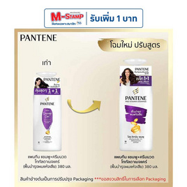 แพนทีน แชมพู+ครีมนวด (ม่วง) โททัลดาเมจแคร์ (ฟื้นบำรุงผมแห้งเสีย) 380 มล. (แพ็กคู่) - Pantene, สินค้าขายดี