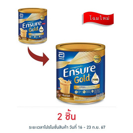 นมผงเอนชัวร์ โกลด์ กลิ่นกาแฟ 380 กรัม - Ensure, ผลิตภัณฑ์สำหรับผู้สูงอายุ