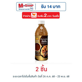 ฉั่วฮะเส็ง น้ำมะขามเปียกเข้มข้น 380 มิลลิลิตร - ฉั่วฮะเส็ง