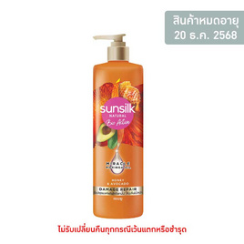 ซันซิล เนเชอรัล ไบโอ แอคทีฟ แชมพู น้ำผึ้ง&อะโวคาโด สูตรฟื้นบำรุงผมแห้งเสีย 380 มล. - Sunsilk, ผลิตภัณฑ์ดูแลเส้นผม