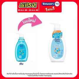 เบบี้มายด์ สบู่เหลว พรีไบโอติก ออร์แกนิก 380มล. - Babi Mild, เมื่อซื้อเบบี้มายด์ และอัลตร้ามายด์ ที่ร่วมรายการ ครบ 299 บาท กรอกโค้ด "BBM30" รับส่วนลดเพิ่ม 30 บาท/ใบเสร็จ โปรแรง
