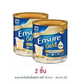 นมผงเอนชัวร์ โกลด์ กลิ่นวานิลลา 380 กรัม - Ensure, โปรแรงแห่งปี เมื่อซื้อผลิตภัณฑ์ เอนชัวร์และกลูเซอนา กรอกโค้ด ลดสูงสุด