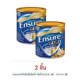 นมผงเอนชัวร์ โกลด์ กลิ่นกาแฟ 380 กรัม - Ensure, อาหารเสริม