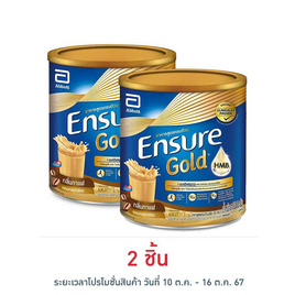 นมผงเอนชัวร์ โกลด์ กลิ่นกาแฟ 380 กรัม - Ensure, โปรแรงแห่งปี เมื่อซื้อผลิตภัณฑ์ เอนชัวร์และกลูเซอนา กรอกโค้ด ลดสูงสุด