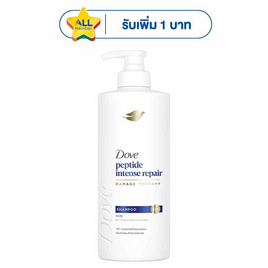 โดฟ แชมพู เพปไทด์ อินเทนซ์ รีแพร์ 380 มล. - Dove, ลดอย่างแรง โดฟ ปั๊ม 1 แถม 1 ลดกลางปี