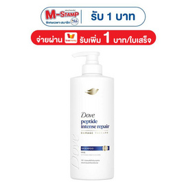 โดฟ แชมพู เพปไทด์ อินเทนซ์ รีแพร์ 380 มล. - Dove, 1 แถม 1