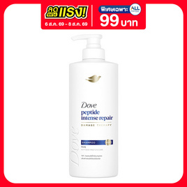 โดฟ แชมพู เพปไทด์ อินเทนซ์ รีแพร์ 380 มล. - Dove, ลดอย่างแรง 7 วัน ราคาพิเศษ