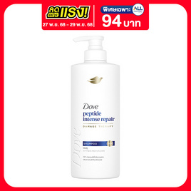 โดฟ แชมพู เพปไทด์ อินเทนซ์ รีแพร์ 380 มล. - Dove, ผลิตภัณฑ์ดูแลเส้นผม