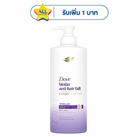 โดฟ แชมพู ไบโอติน แอนตี้แฮร์ฟอล ไมเซล่า 380 มล. - Dove, ลดอย่างแรง โดฟ ปั๊ม 1 แถม 1 ลดกลางปี