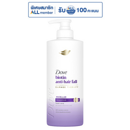 โดฟ แชมพู ไบโอติน แอนตี้แฮร์ฟอล ไมเซล่า 380 มล. - Dove, ลดอย่างแรง Dove 1 แถม 1 ลดสุดขีด