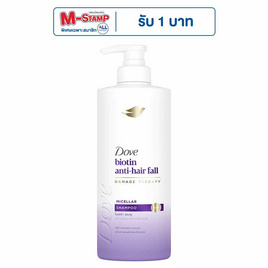 โดฟ แชมพู ไบโอติน แอนตี้แฮร์ฟอล ไมเซล่า 380 มล. - Dove, 1 แถม 1 ของกินครบ ของใช้ในบ้านคุ้ม