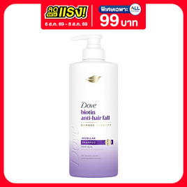 โดฟ แชมพู ไบโอติน แอนตี้แฮร์ฟอล ไมเซล่า 380 มล. - Dove, ลดอย่างแรง