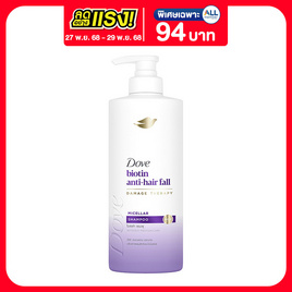 โดฟ แชมพู ไบโอติน แอนตี้แฮร์ฟอล ไมเซล่า 380 มล. - Dove, ลดอย่างแรง