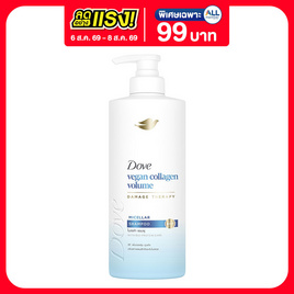 โดฟ แชมพู วีแกน คอลลาเจน วอลลุ่ม ไมเซล่า 380 มล. - Dove, ลดอย่างแรง