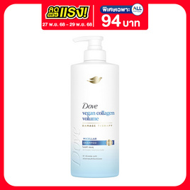 โดฟ แชมพู วีแกน คอลลาเจน วอลลุ่ม ไมเซล่า 380 มล. - Dove, สินค้าขายดีของใช้ส่วนตัว