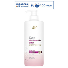 โดฟ แชมพู ไนอะซินาไมด์ ดีท็อกซ์ ไมเซล่า 380 มล. - Dove, ลดอย่างแรง Dove 1 แถม 1 ลดสุดขีด
