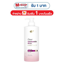โดฟ แชมพู ไนอะซินาไมด์ ดีท็อกซ์ ไมเซล่า 380 มล. - Dove, Dove 1 แถม 1 โปรดีต่อใจ