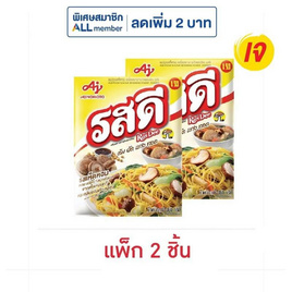 รสดี ผงปรุงรสเห็ดหอม 380 กรัม - รสดี, ผงปรุงอาหาร