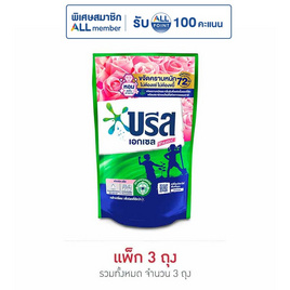 บรีสเอกเซล ซิกเนเจอร์ชมพู น้ำยาซักผ้า 380 มล. (1 แพ็ก 3 ชิ้น) - บรีส, ของใช้น่าช้อป