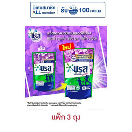 บรีสเอกเซล น้ำยาซักผ้า ซิกเนเจอร์ ม่วง สูตรน้ำ 380 มล. (1 แพ็ก 3 ชิ้น) - บรีส, ของใช้น่าช้อป