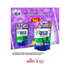 บรีสเอกเซล น้ำยาซักผ้า ซิกเนเจอร์ ม่วง สูตรน้ำ 380 มล. (1 แพ็ก 3 ชิ้น) - บรีส, มหกรรมลดอย่างแรง (3 ต.ค. - 9 ต.ค. 2567)