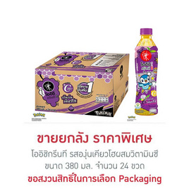 โออิชิกรีนที รสองุ่นเคียวโฮผสมวิตามินซี 380 มล. (ยกลัง 24 ขวด) - Oishi, 7Online